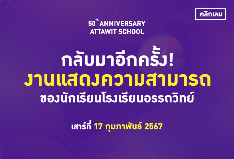 atsshows2566